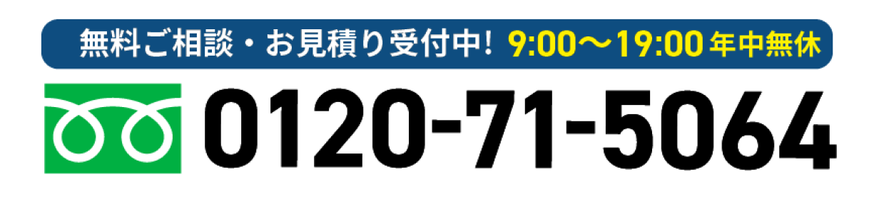 法人・個人共に工事代行カード利用可能。American Express、diners club、VISA、master。営業時間9時〜19時 年中無休